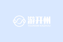 重庆湖山文化旅游发展有限公司 公开招聘工作人员简章