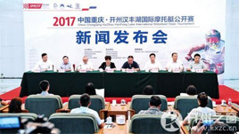 2017中国重庆开州汉丰湖国际摩托艇公开赛十月开