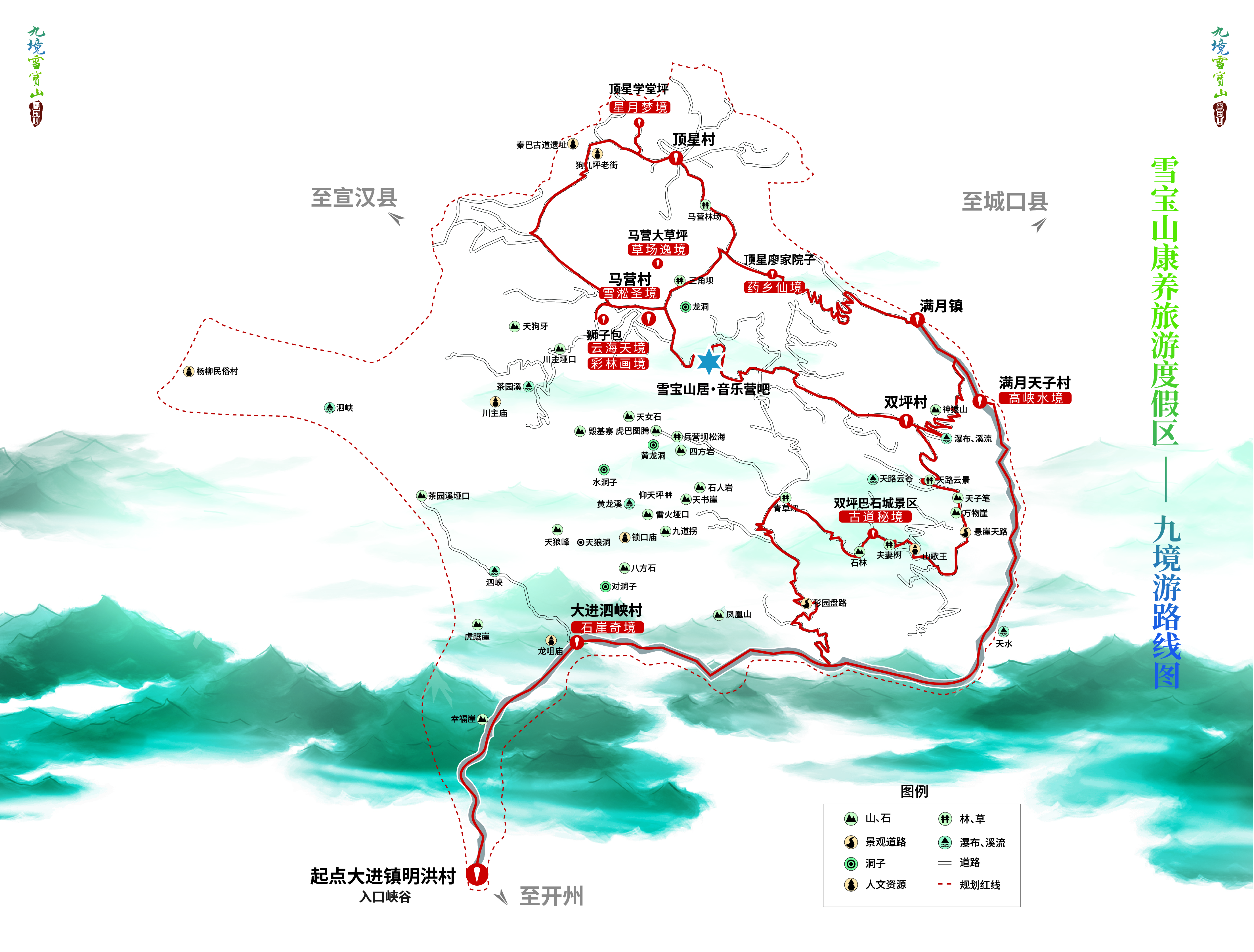 雪宝山生态康养游(图1)